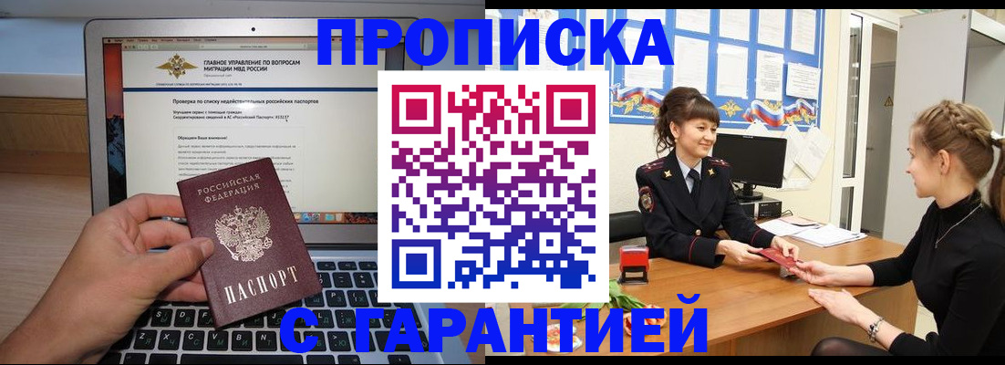 временная регистрация собственник в Сясьстрое